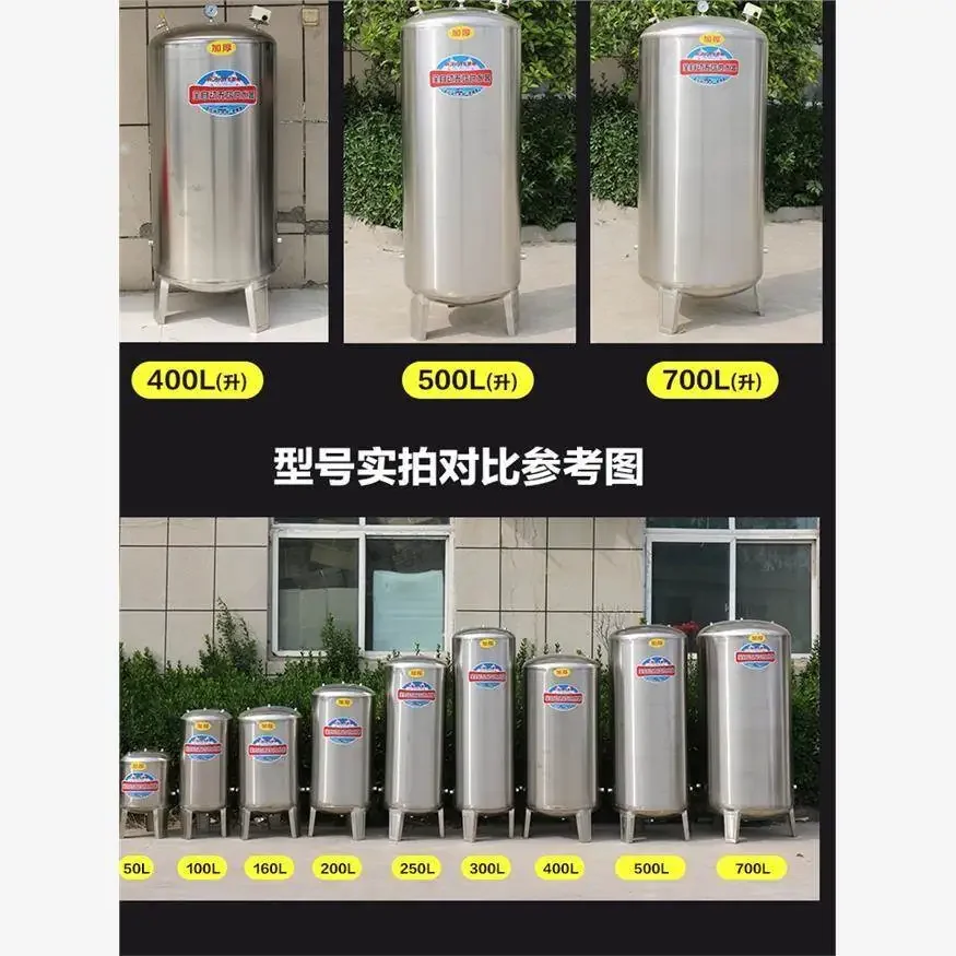 Stainless steel pressure tank household automatic towerless water supply device full set of water tower tap water pressurized