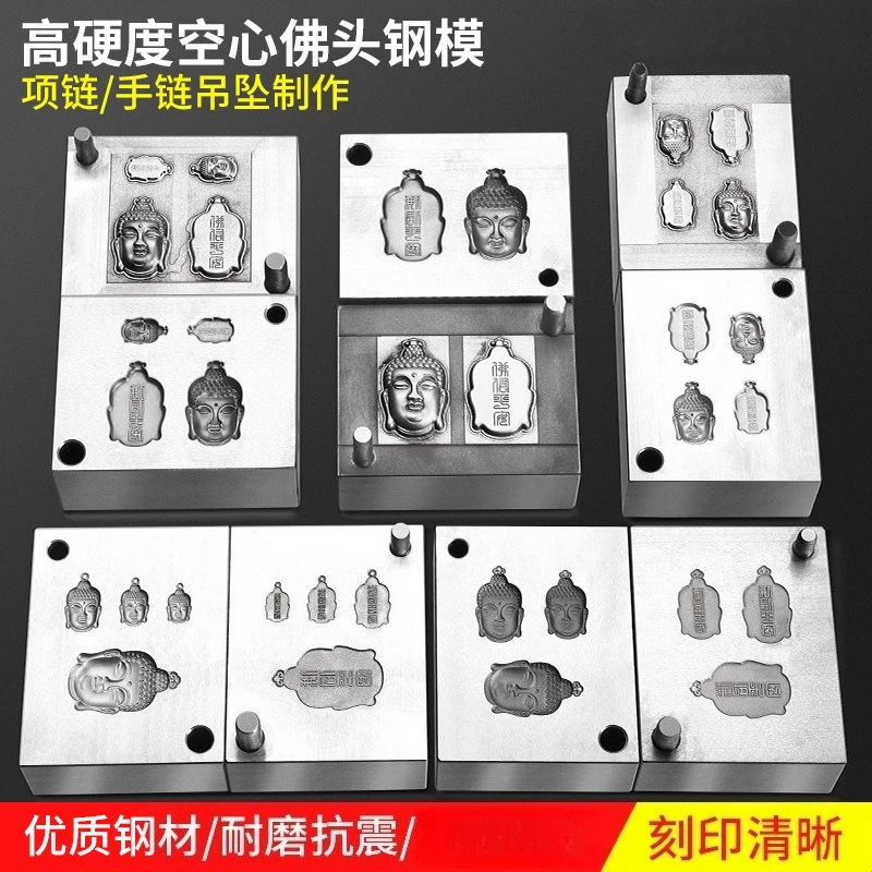 Buddha head mold, Tathagata Buddha pendant steel mold, hollow solid Buddha head upper and lower concave and convex mold