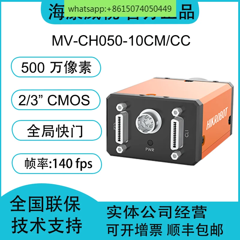 MV-CH050-10CM/CC 5,000,000 2/3