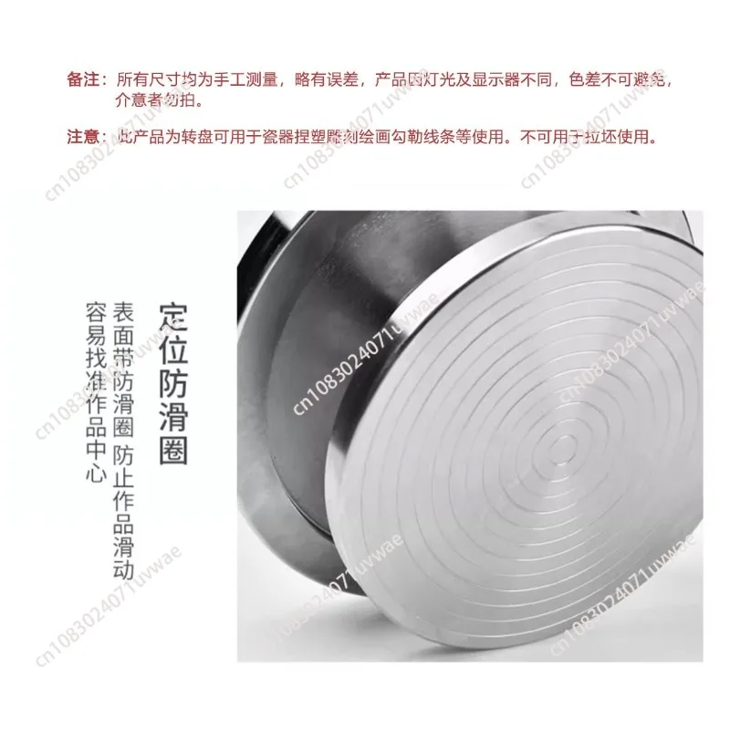 Stainless steel electric ceramic turntable 360 ° rotating platform for carving painting gold plating and line drawing tools