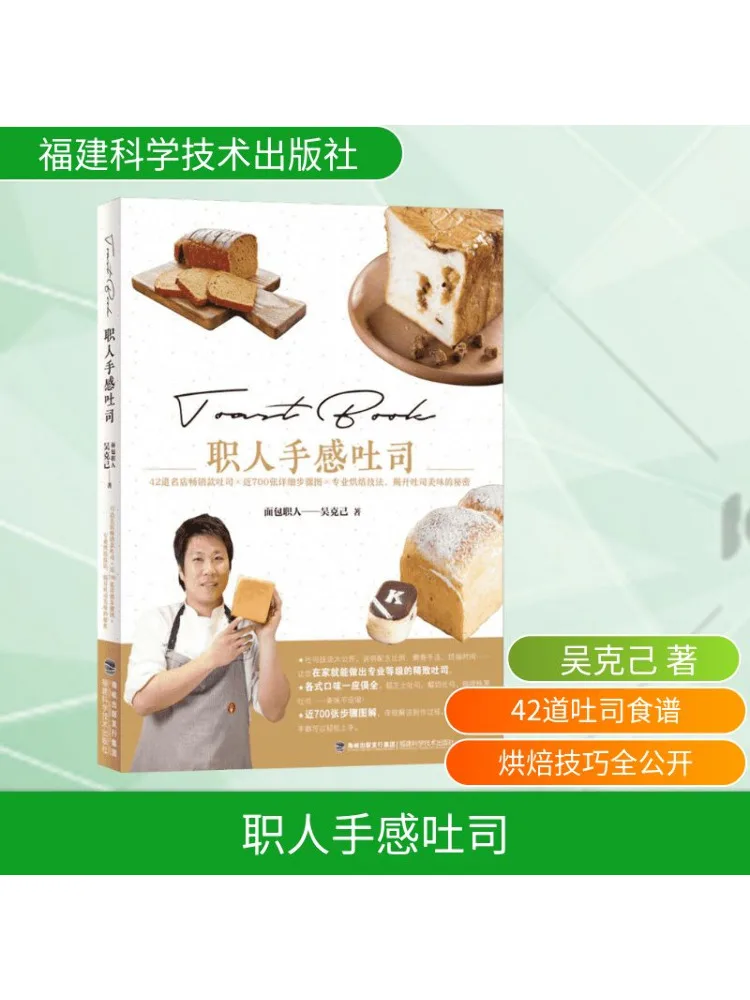 

Book-Winshare The Craftsman Like Toast