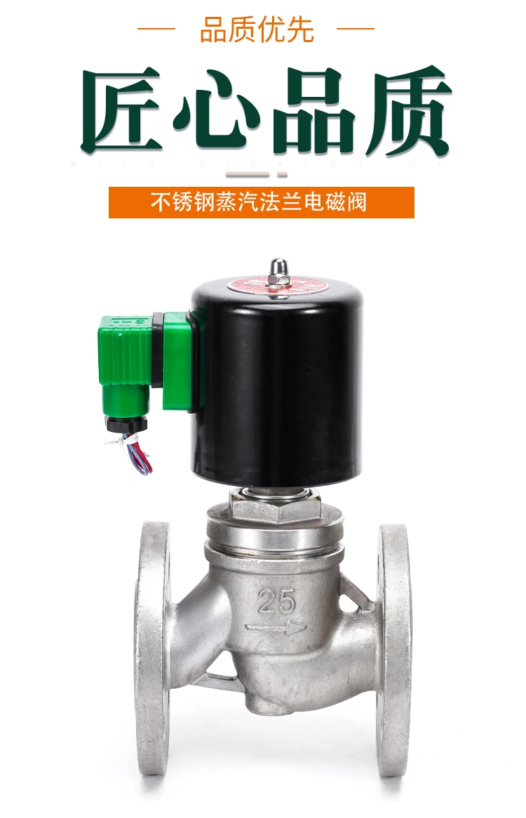 صمام لولبي ZBSF stainless steel 304 flange steam solenoid valve high temperature flange solenoid valve DN15 DN25 DN40 الماء والبخار — تفصيل 1
