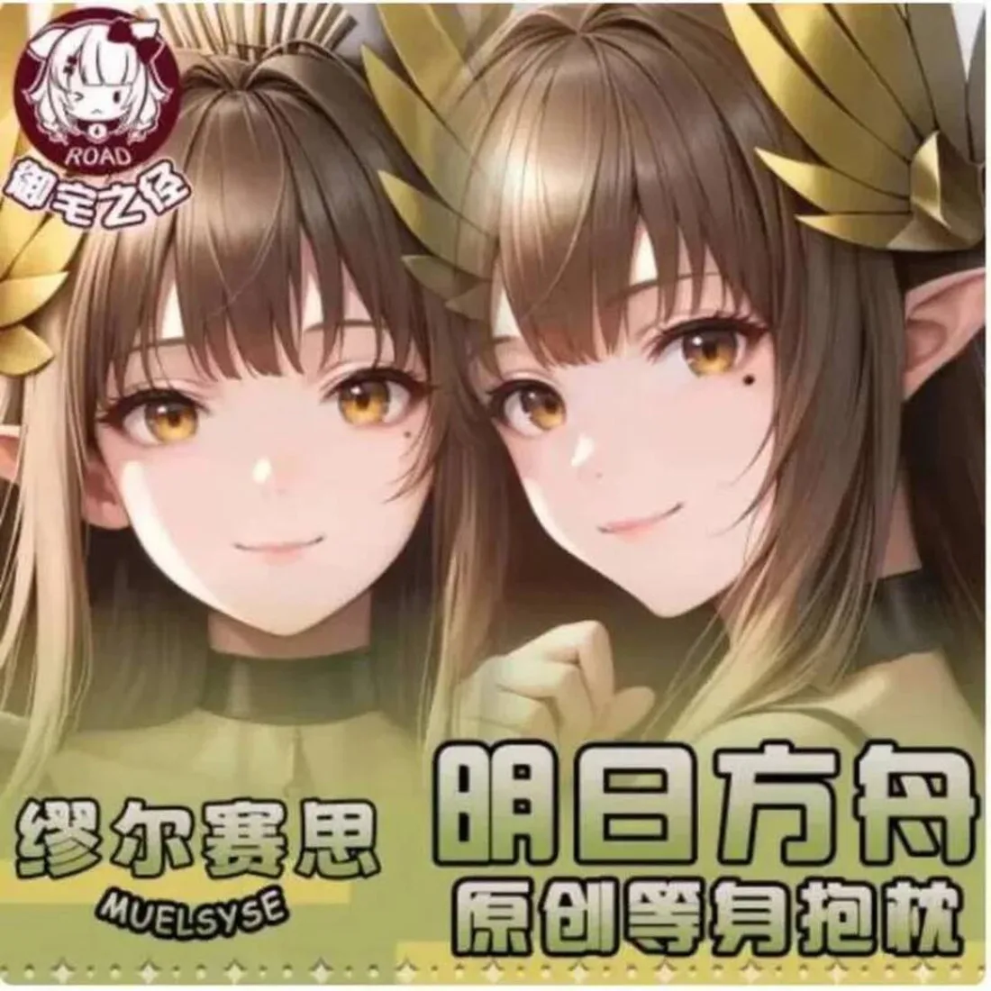 

Anime Arknights Muelsyse Sexy Dakimakura Hing Body Case Japanese Otaku Loli Pillow Cushion Cover Bedding Gifts