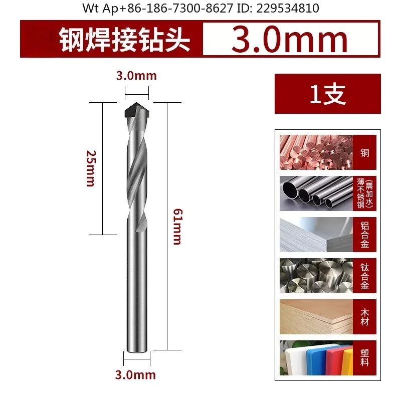 Steel  bit High hardness alloy Extended stainless steel rotor Hard steel
