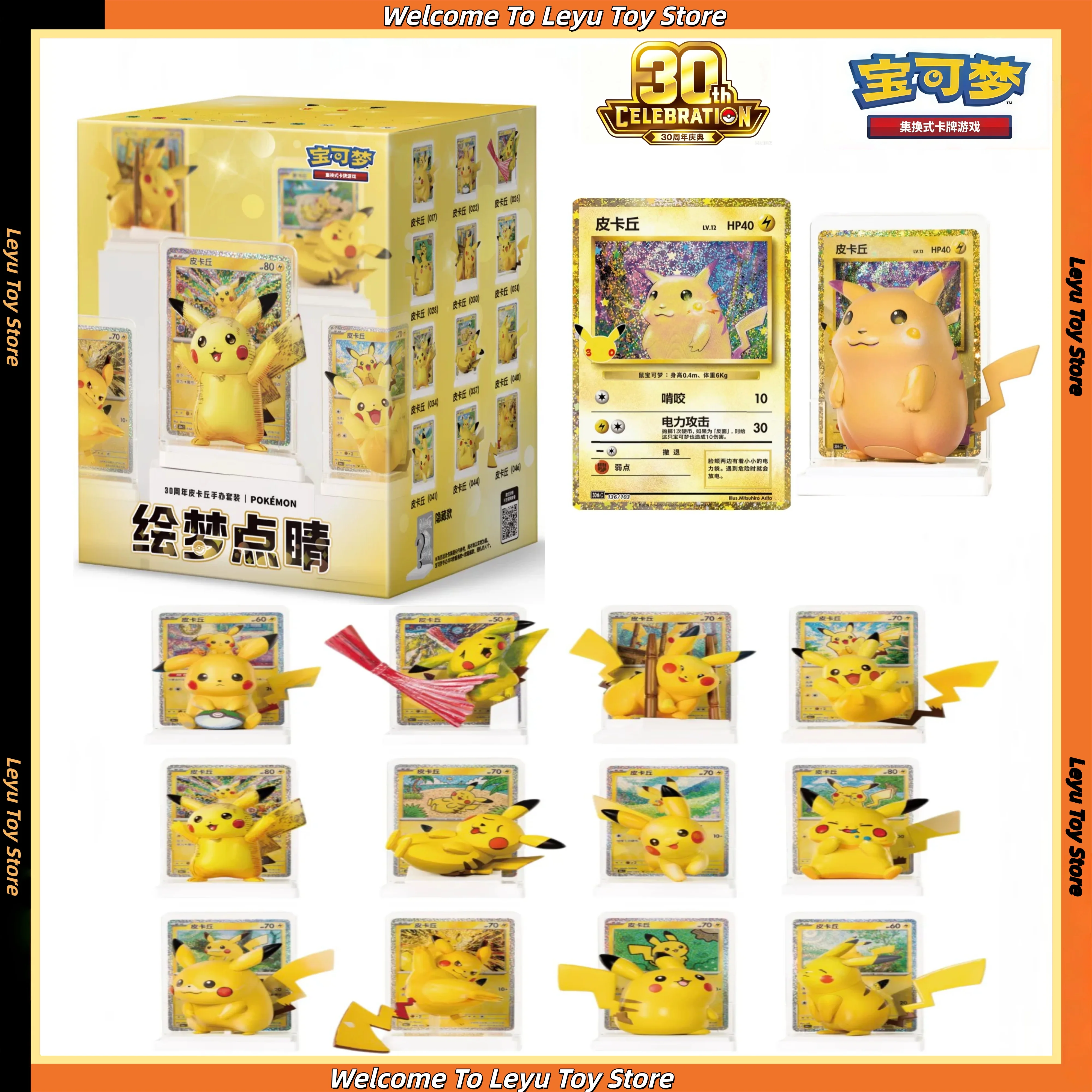 ポケモン-ドリームペインティング-30周年記念-ピカチュウフィギュアセット-30周年記念セレブレーション-ブースターパック-シンプルチャイニーズ-ptcg-ギフト