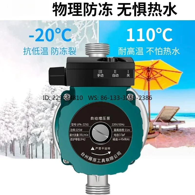 Stainless steel high temperature resistant bath pressurized automatic silent household hot water pump pipeline pump
