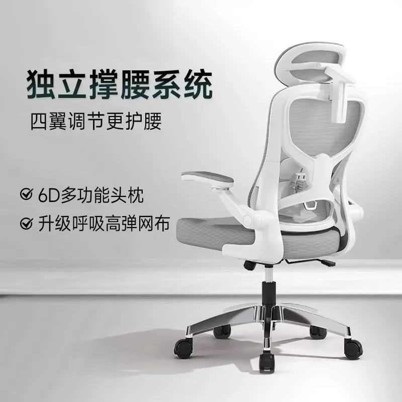 

Ergonomic Chair, Computer Office Game Chair, Engineering Rear Seat