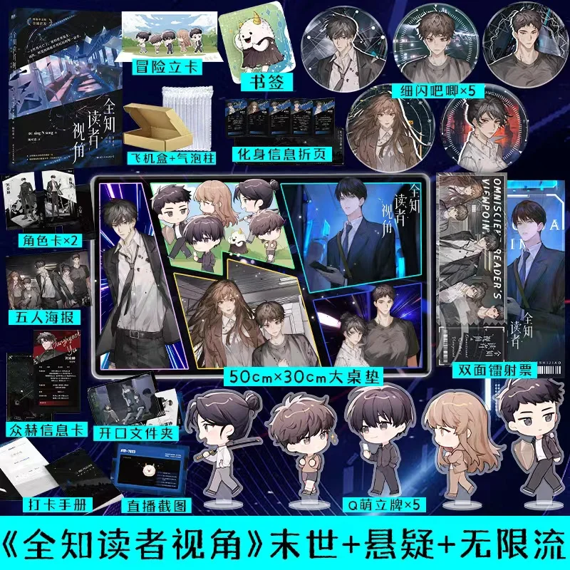 Punto di vista del lettore Omniscient romanzo ufficiale Sing N Song Works Kim Dokja, Yu Junghyeok libro di Fiction cinese Quan Zhi Du Zhe