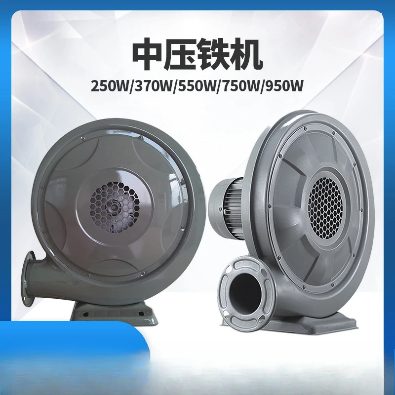 250/950W kitchen special iron shell medium pressure stove blower stove stove fan  frying kitchenware blower