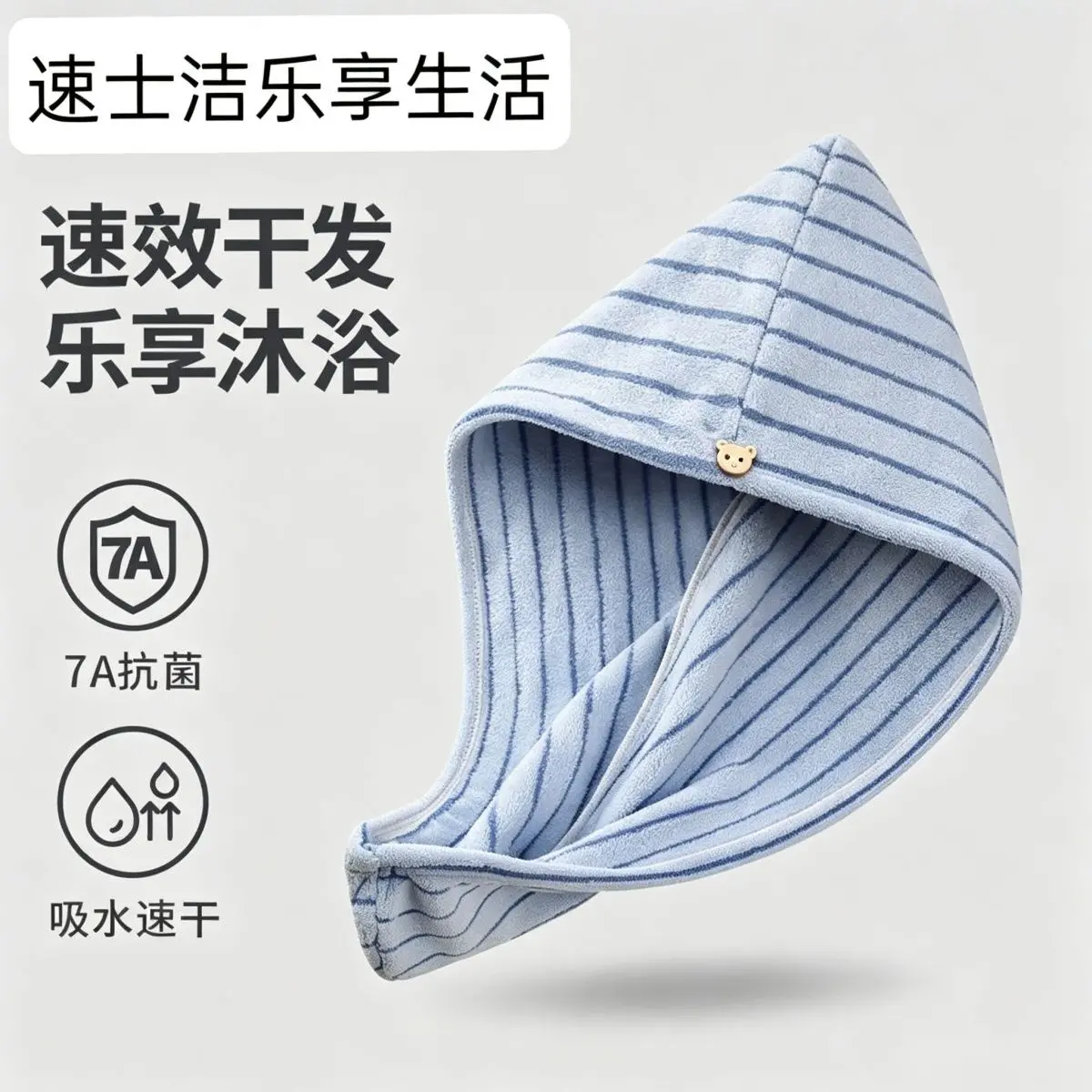 Striped Microfiber Hair Towel Wrap 7A Antibacterial Super Absorbent Quick Dry Turban Cap for Women Girls Wet Curly Long Bathroom