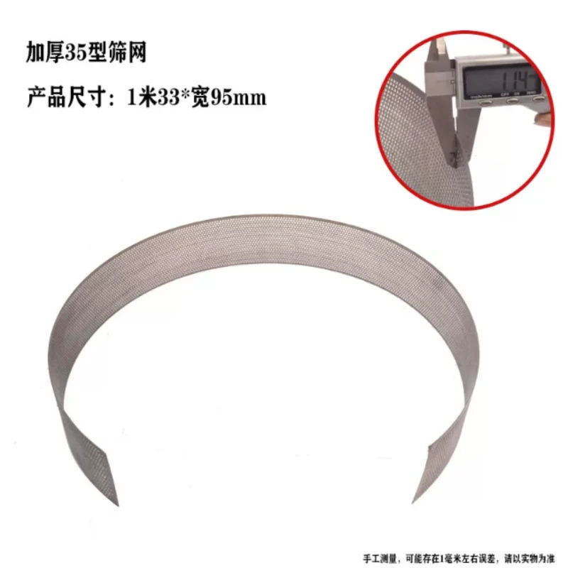 Grinder sieve 35 type sieve feed mesh screen gong bottom tooth claw type universal accessories durable thickened screen frame