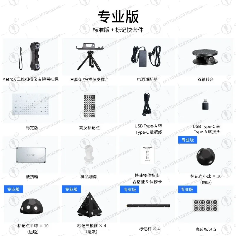 MetroX Handheld Industrial 3D Laser Scanner High Precision Reverse Engineering Quality Inspection
