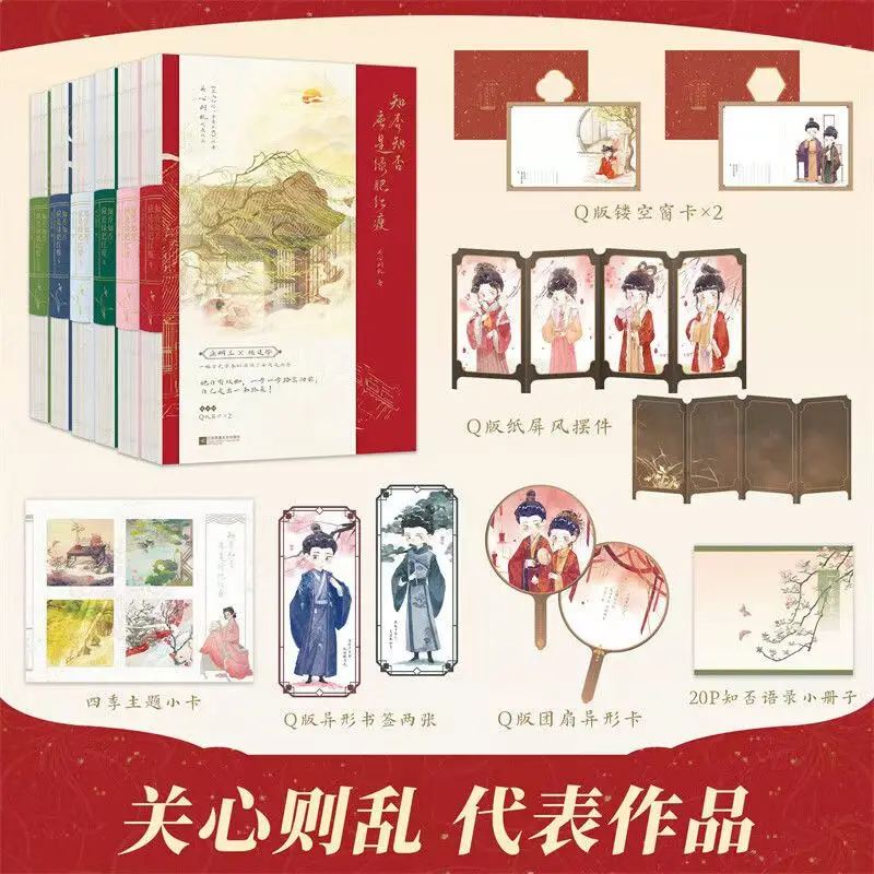 

The Story of Ming Lan Original Novel Vol.1-6 Zhi Fou Zhi Fou Ying Shi Lv Fei Hong Shou Ancient Family Dispute Female Growth