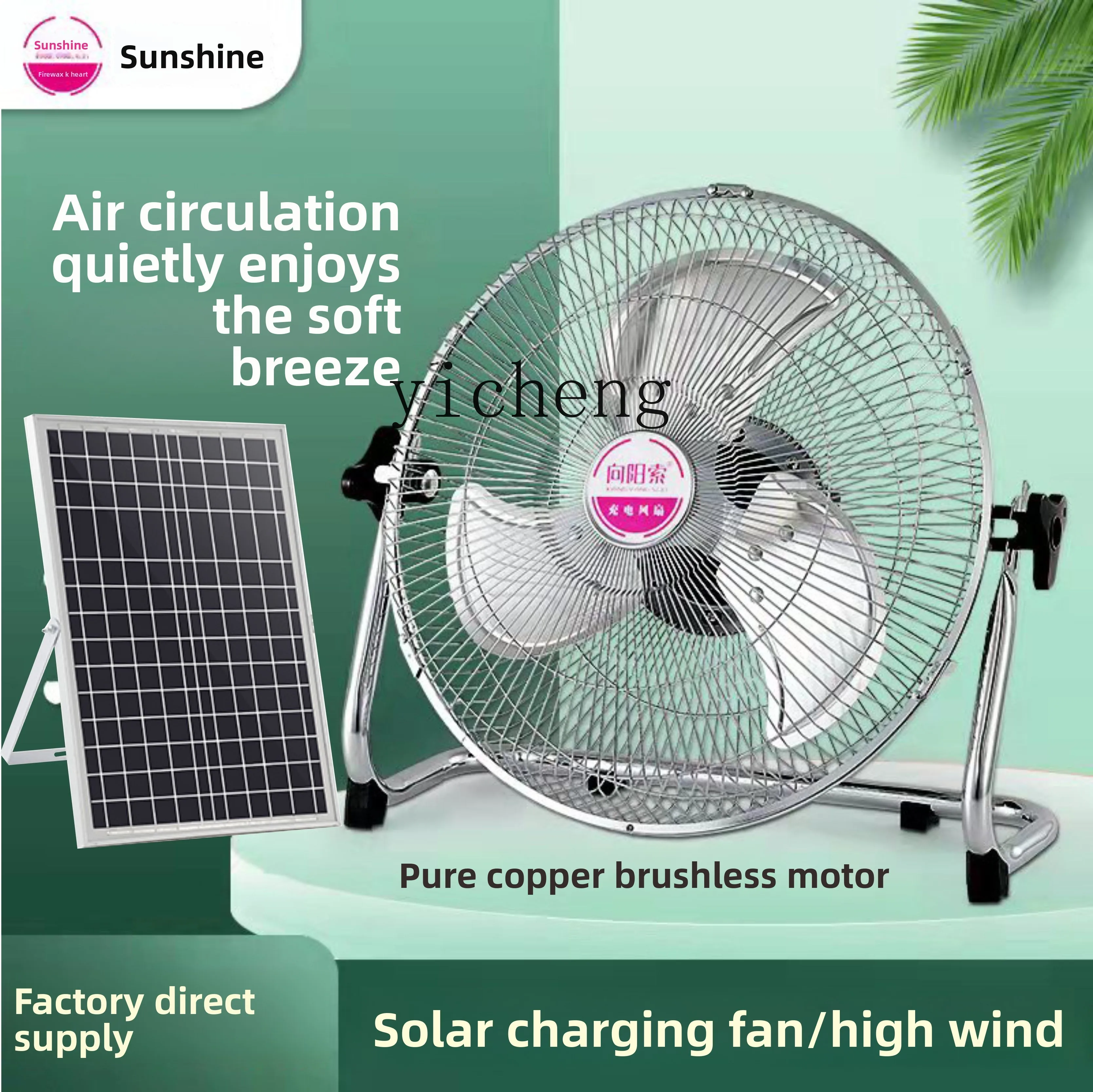 ZK solar charging fan household wind outdoor stall car construction site portable model