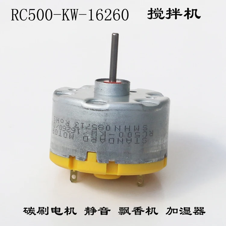 1PCS DC Motor RC500-KW-16260 Micro DC Motor 500 Precious-metal Brush Motor RC500-KW 12V DC 12000RPM For Sweeping Robot