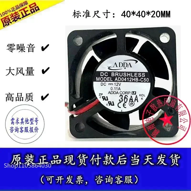 for ADDA4020 12V AD0412HB-C50 North and South Bridge Surveillance Video Recorder Fan 4CM Switching Cooling Fan