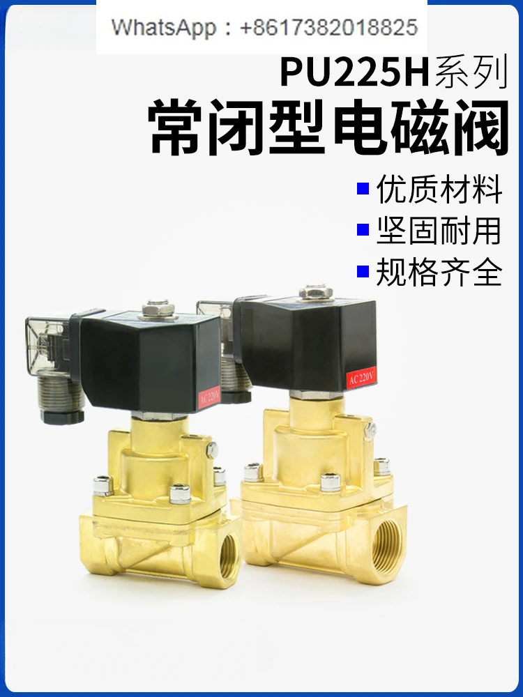 All copper PU220-06 stainless steel PU225-10 normally closed 12 high pressure 3/4 solenoid water valve 6 points 1/2 inch 08