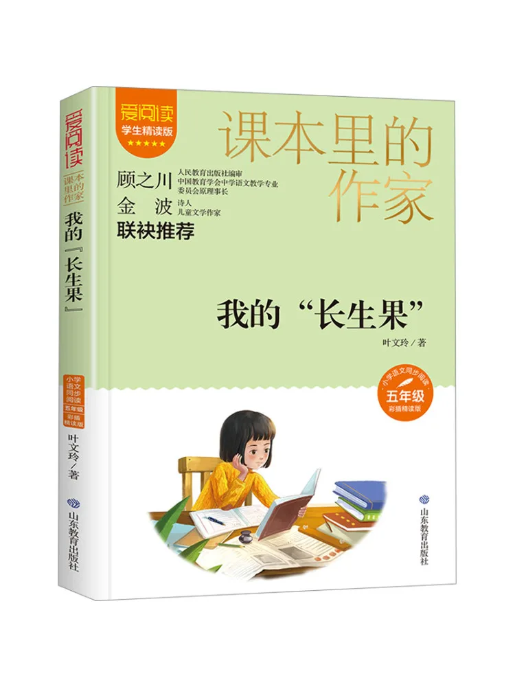 

Книга-Winshare My «Вечная жизнь Фрукты» Студенческое издание для интенсивного чтения с цветными иллюстрациями