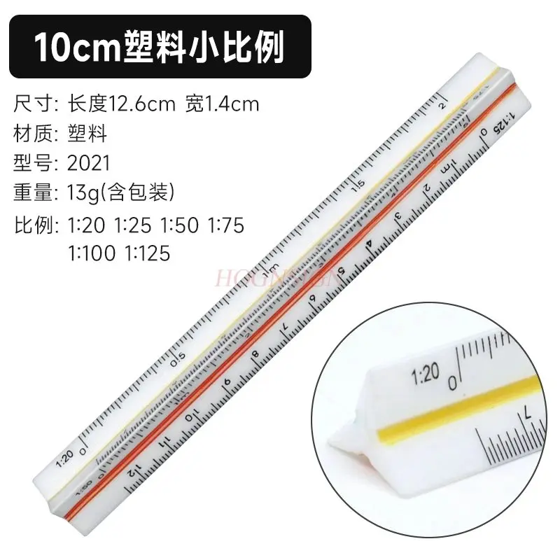 1pcs Triangular scale drawing, indoor architectural drawing, clothing design, multifunctional measurement tool