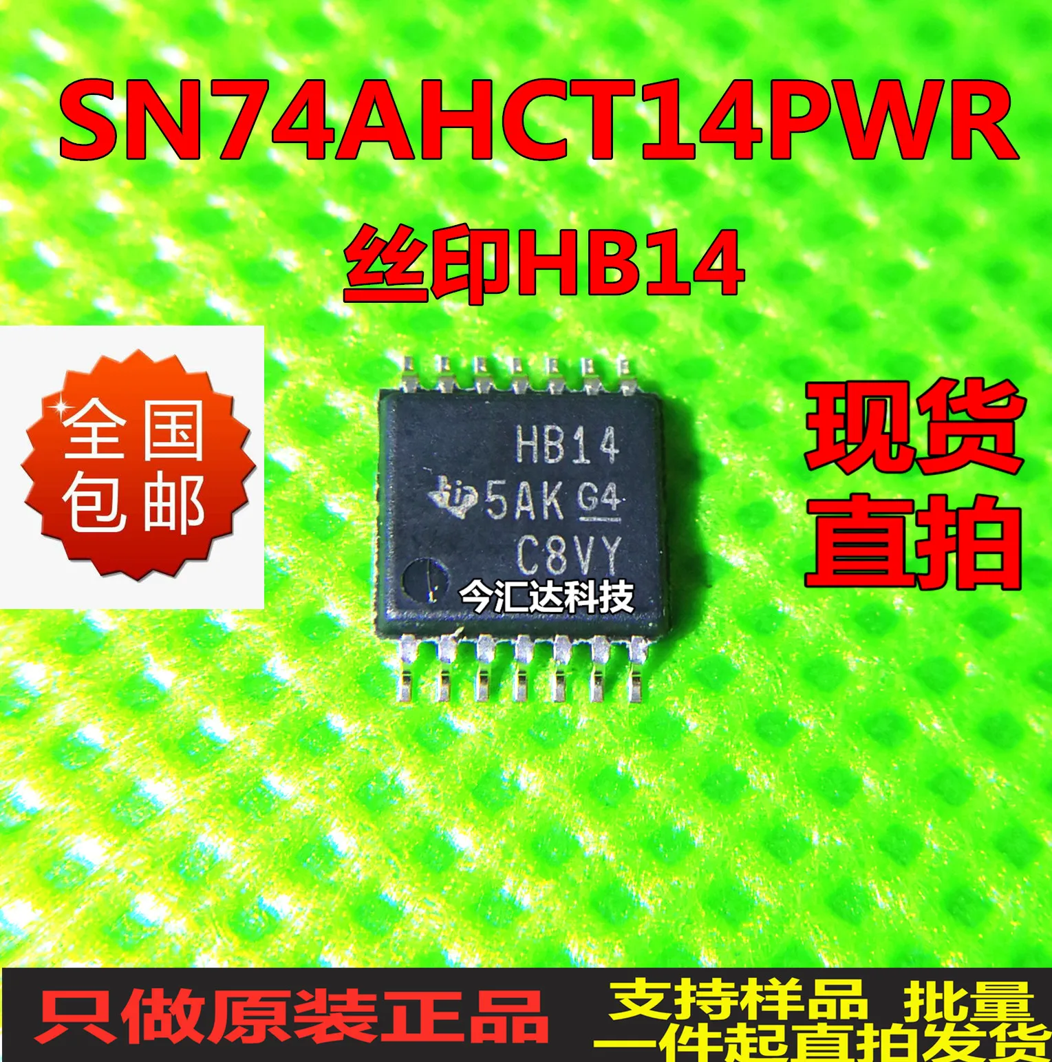 

20pcs original new 20pcs original new SN74AHCT14PWR screen printing HB14TSSOP