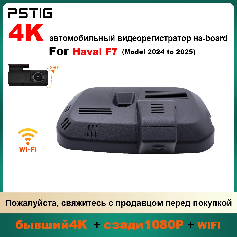 

Customized OEM plug and play For GWM Haval F7 Indoor rearview mirror rain sensor cover Model Year 2024 to 2025