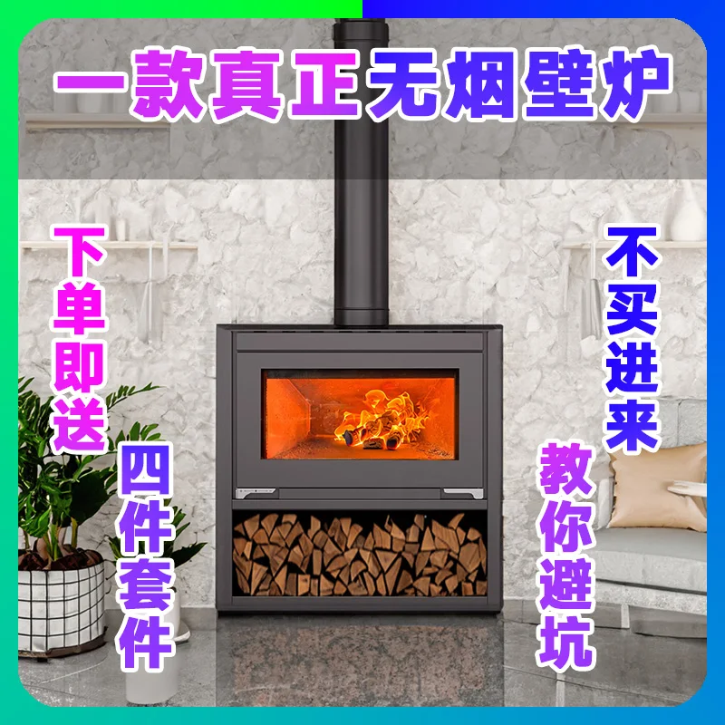 Four-piece independent fireplace real fire fireplace domestic firewood burning rural villa homestay heating stove