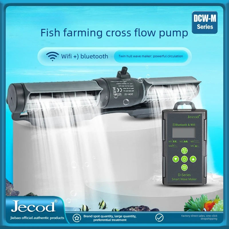 jebao jecod DCW fish farming WIFI fish tank sea tank circulation silent frequency conversion wave filter cross flow pump