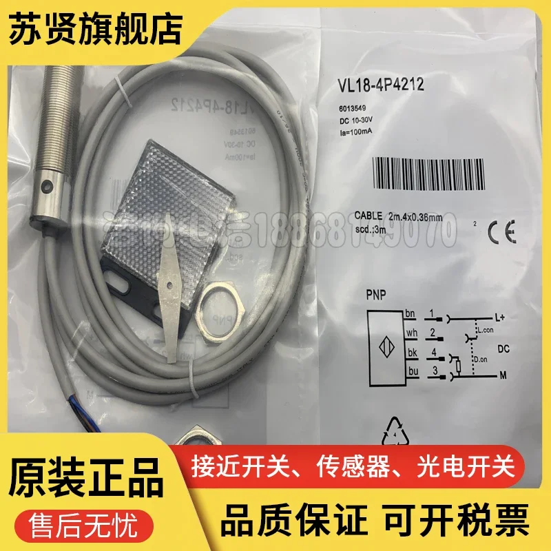 

VL18-4P4212 VL18-4N4212 brand is ZCHSHE