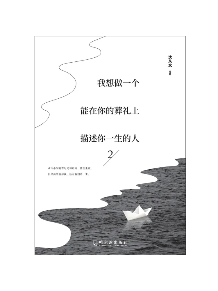 

Книга Winshare: «Я хочу быть тем, кто будет описывать твою жизнь на твоих похоронах».