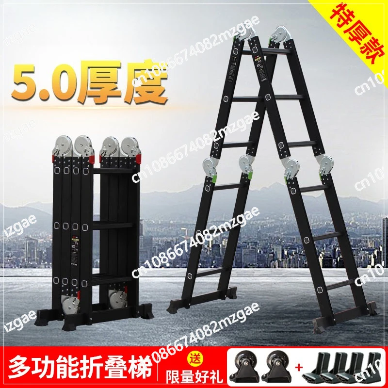 Thickened herringbone ladder, engineering ladder, adjustable lift, telescopic portable folding ladder, aluminum alloy household