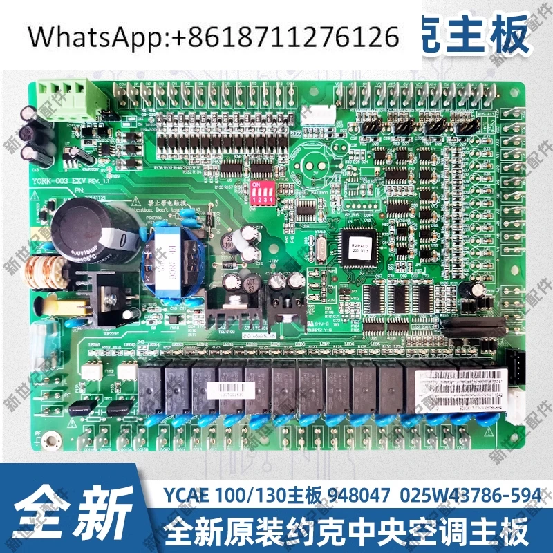 

Модульная машина с воздушным охлаждением YCAE100/130, основная плата компьютера 948047 025W43786-594