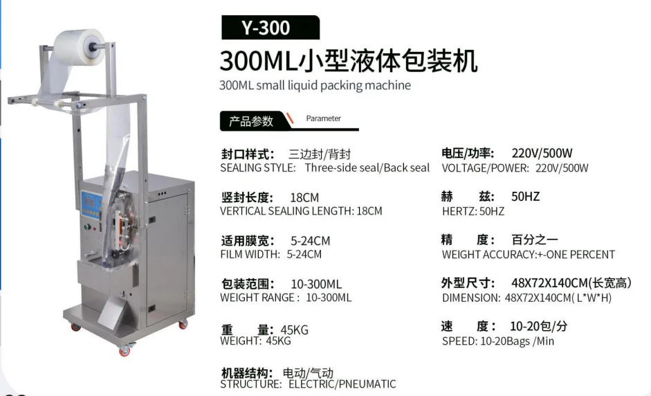 ماكينة تعبئة وتغليف سائل الماء المصاصة الأوتوماتيكية، ماكينة تعبئة وتغليف مختومة