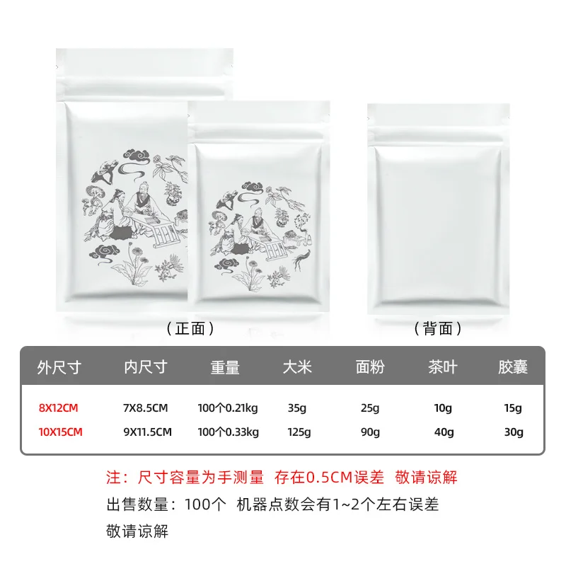 Custom. [% Repurchase Rate] Printing Traditional Medicine Powder Packaging Ziplock Bag Capsules Trial Packing Env