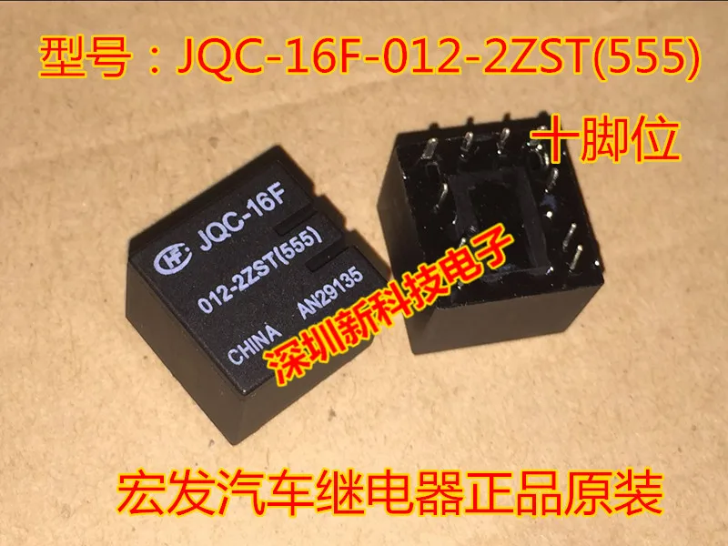 

Free shipping JQC-16F-012-2ZST 5PCS Please leave a comment