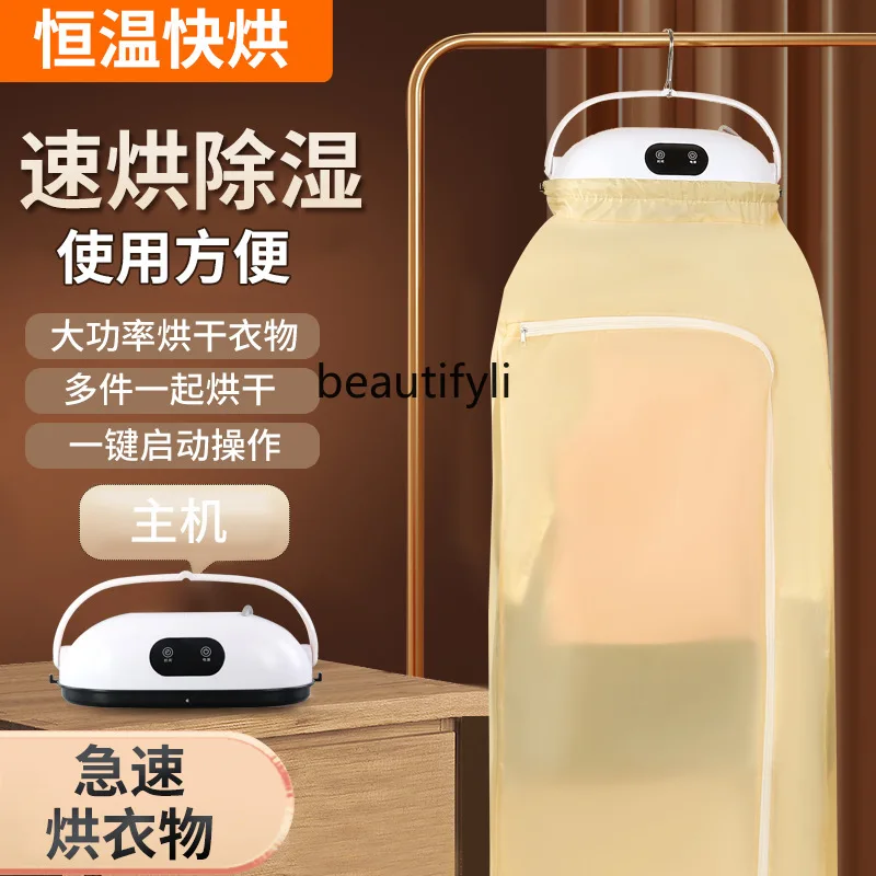 Сушилка Интеллектуальная и удобная быстросохнущая сушилка для маленькой одежды Складная сушилка для дезинфекции детской одежды для общежития