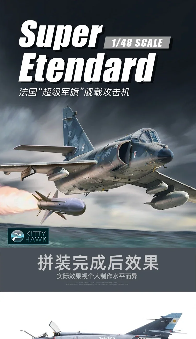 Kitty Hawk Kit de modelo de avión ensamblado KH80138 Avión de ataque francés Super Etendard escala 1/48