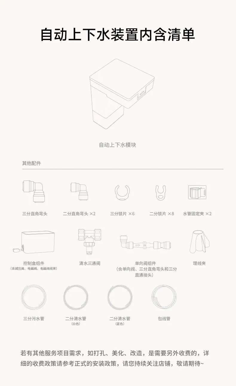 Automatic water supply and drainage module for the chasing and sweeping robot (applicable models: X30, X30 Pro) [accessories]