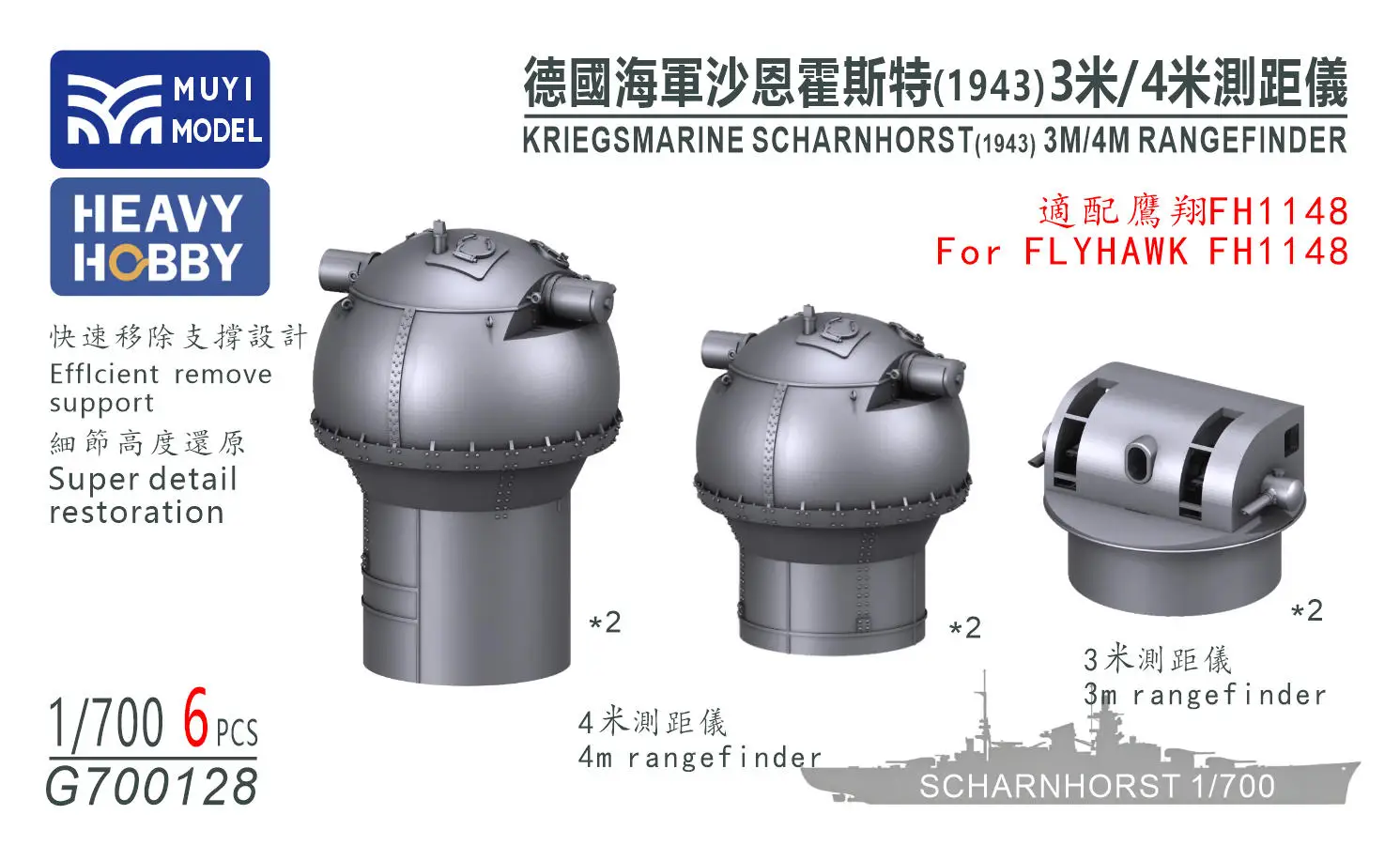 MUYI MODEL G700128 KRIEGSMARINE SCHARNHORST(1943) 3M/4M RANGEFINDER