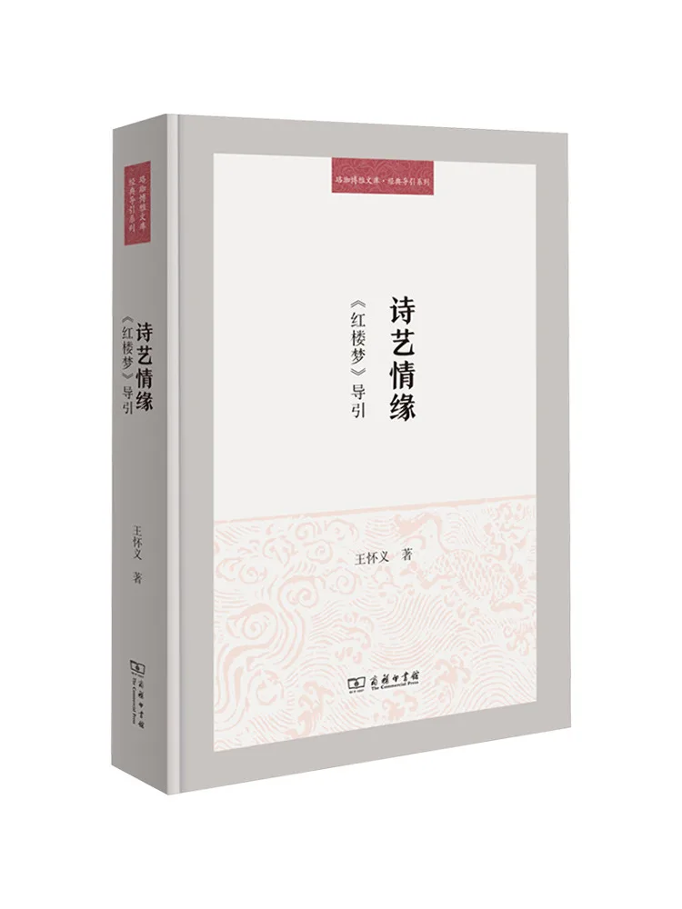 

Book-Winshare Poetry and Romance Introduction To "dream Of the Red Chamber"