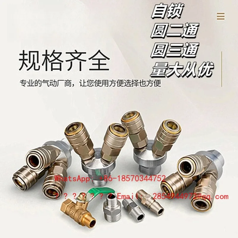 Quick Connector, Pneumatic C-type Self-locking Round Head, Tee Air Pipe, Three-way Plug, Dual-insertion Air Compressor Accessory