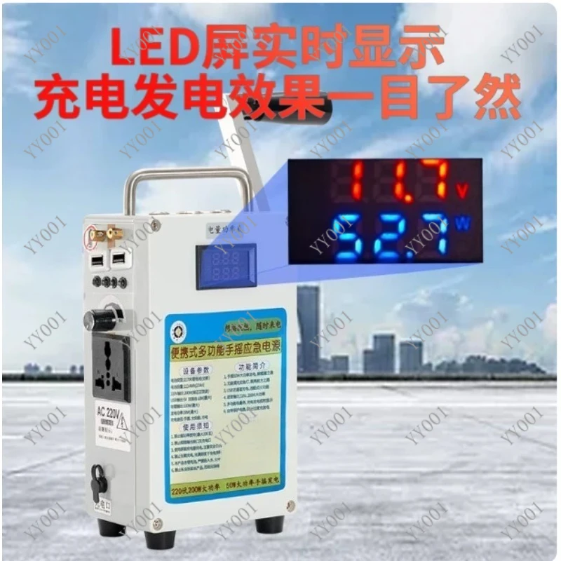 220/110V 200W Portable Hand Crank Generator Emergency Power Bank with Light for Camping Emergency