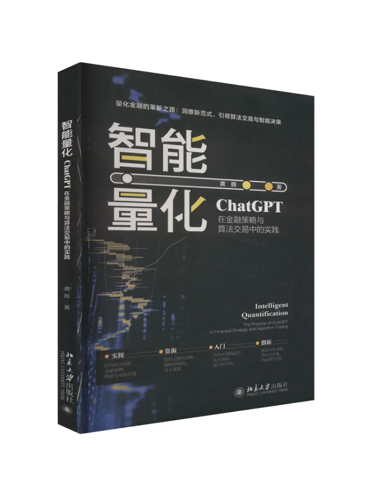 

Book-Winshare Интеллектуальный количественный черт в финансовой стратегии и алгоритмической торговой практике