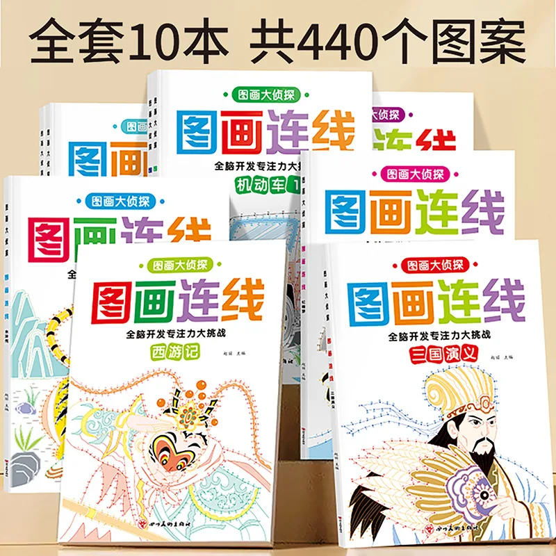 Educational Picture Detective Activity Book: Dot-to-Dot & Coloring Puzzles with Princesses & Journey To The West for Kids