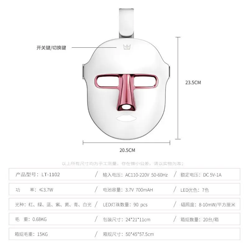美容マスク家庭用光子若返り7色LEDスペクトル美容器具マスクの紹介