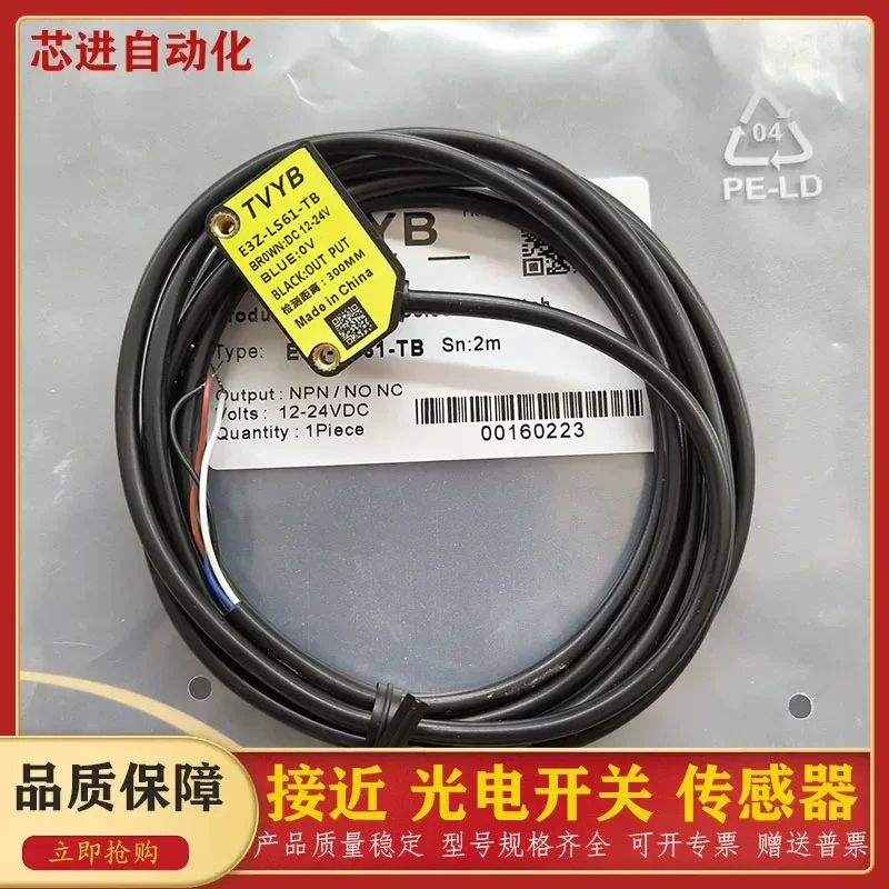 for E3Z-LS61-TB Square Laser Diffuse Reflection Photoelectric Switch Sensor Infrared Induction Switch New Arrival