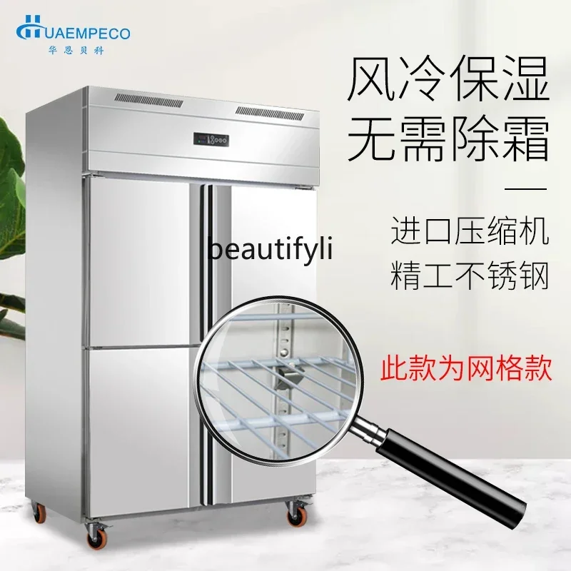 Four-door ice freezer commercial large-capacity vertical freezing dual-purpose fresh-keeping freezer double temperature