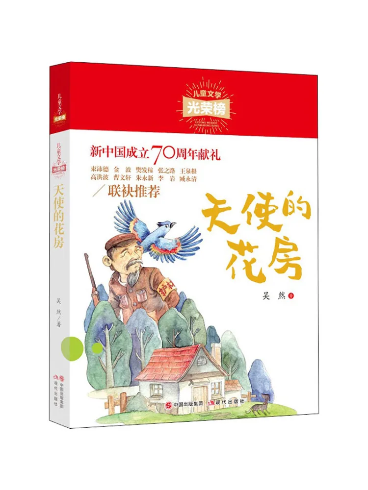 

Книга-Winshare Angel's Flower Room