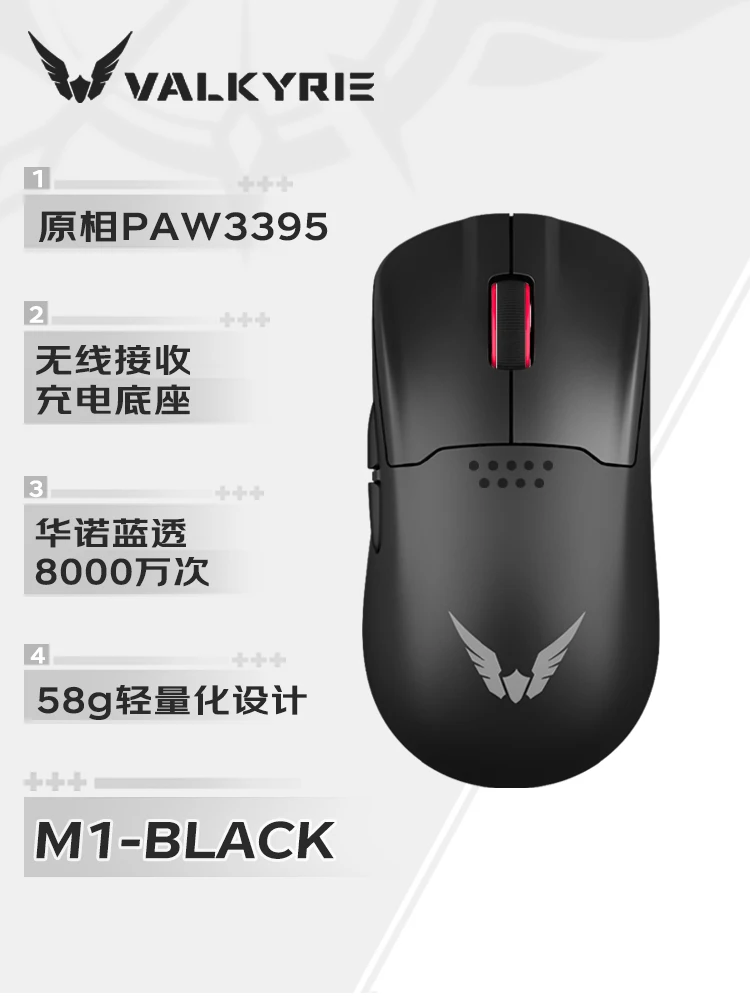 Imagem -03 - Valkyrie-mouse sem Fio Leve pc Gaming Mouse Modo Paw3395 Sensor Rgb Base de Carregamento Esports Acessórios Gamer Laptop m1