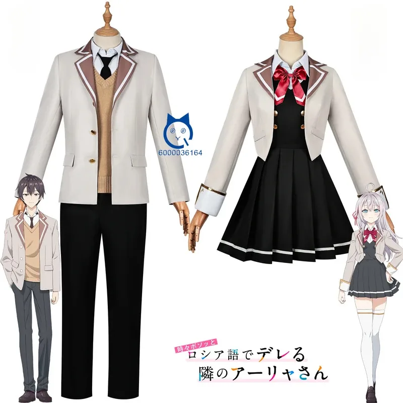 

Anime Alya Sometimes Hides Her Feelings in Russian Masachika Kuze Cosplay Costume Role Play Fashion School Uniform for Men Suit