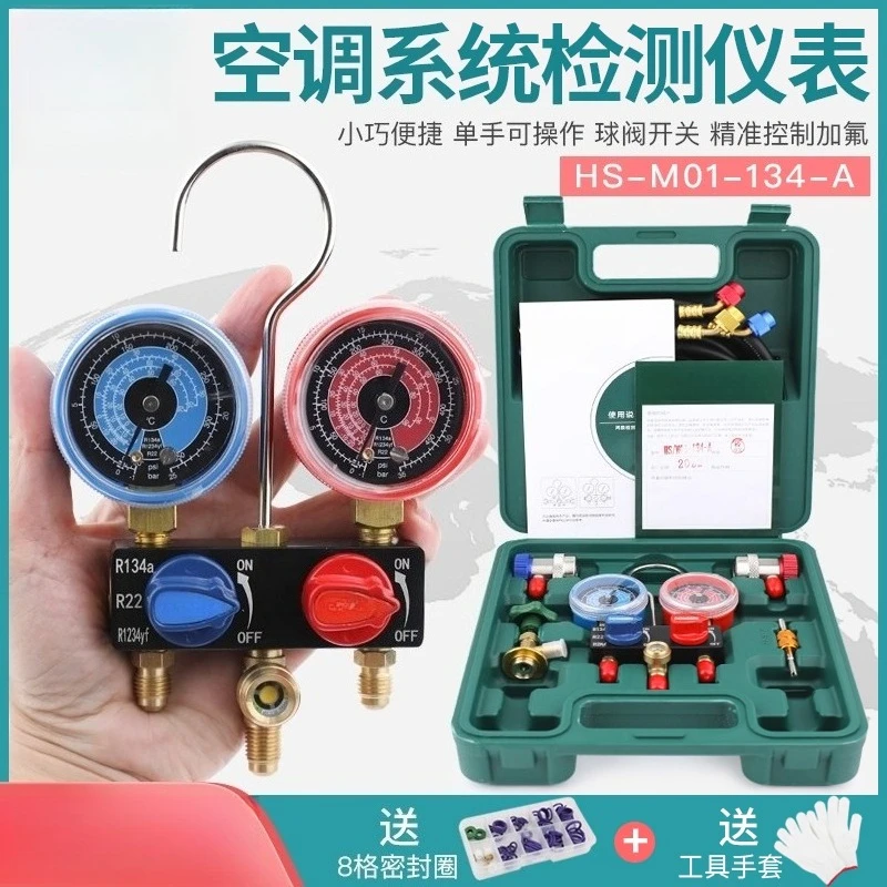 M01-134-A Liquid Dosing Double Meter Air Conditioning, Ball Valve Switch Snow Refrigerant Automobile Fluorine